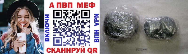 Купить закладки  Приозерск  APVP Соль 