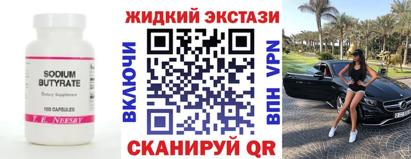 Бутират буратино  Купить где  Приозерск 