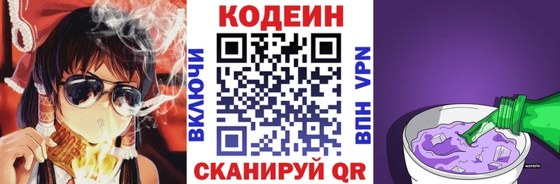 Кодеин напиток Lean (лин)  Купить  Приозерск 