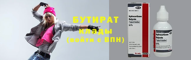 бутик Богородицк