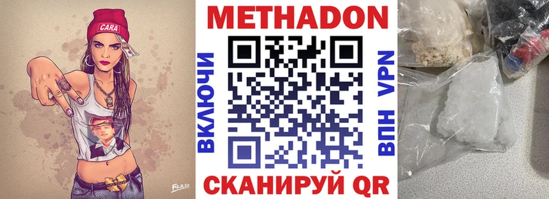 МЕТАДОН methadone  Купить закладки  Приозерск 