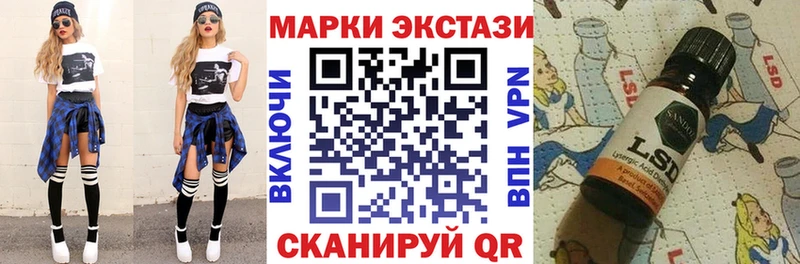 Марки 25I-NBOMe 1,5мг  Купить где  Приозерск 
